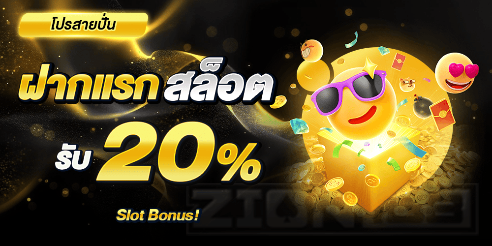 promotion-slot20